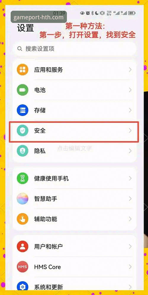 3个实战步骤，彻底解决华体会HTH手机版下载不了的问题