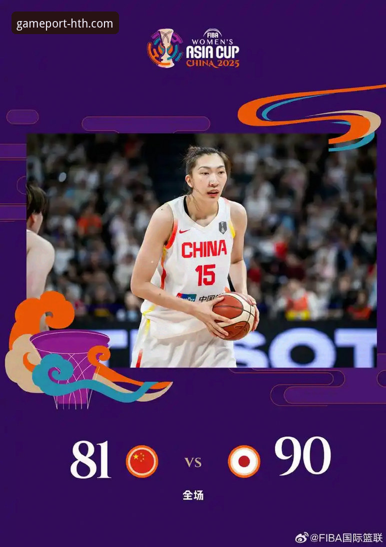 华体会HTH手机登录入口 3个关键转折点,复盘中国女篮如何锁定世界杯资格赛胜局